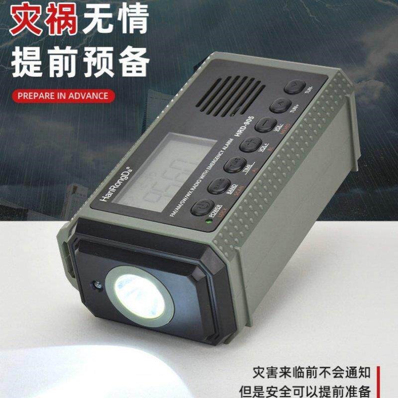 户外太阳能手摇发电机防灾应急多功能收音机手电筒战备物资