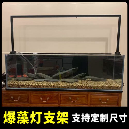 水草灯桶灯爆藻灯鱼缸灯吊架龙门架鱼缸灯支架L型溪流铝合金灯架
