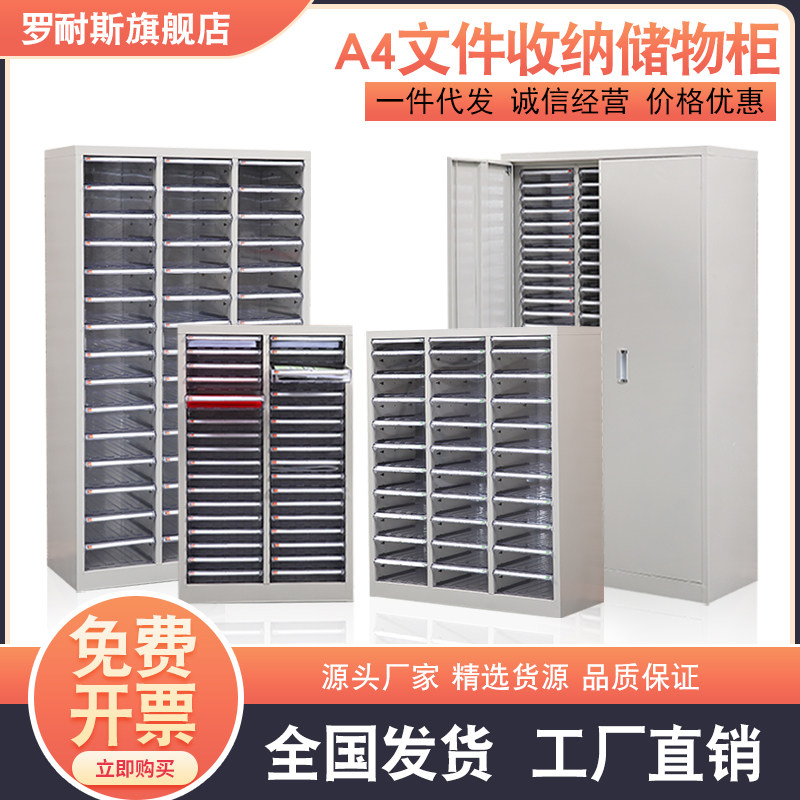 a4文件柜抽屉式多层资料柜烘焙收纳柜带锁铁皮柜矮柜票据柜图纸柜
