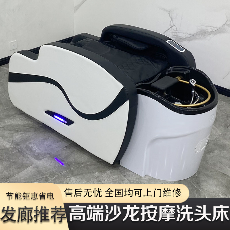 高端智能全自动电动按摩洗头床理发店发廊专用全身加热熏蒸冲水床