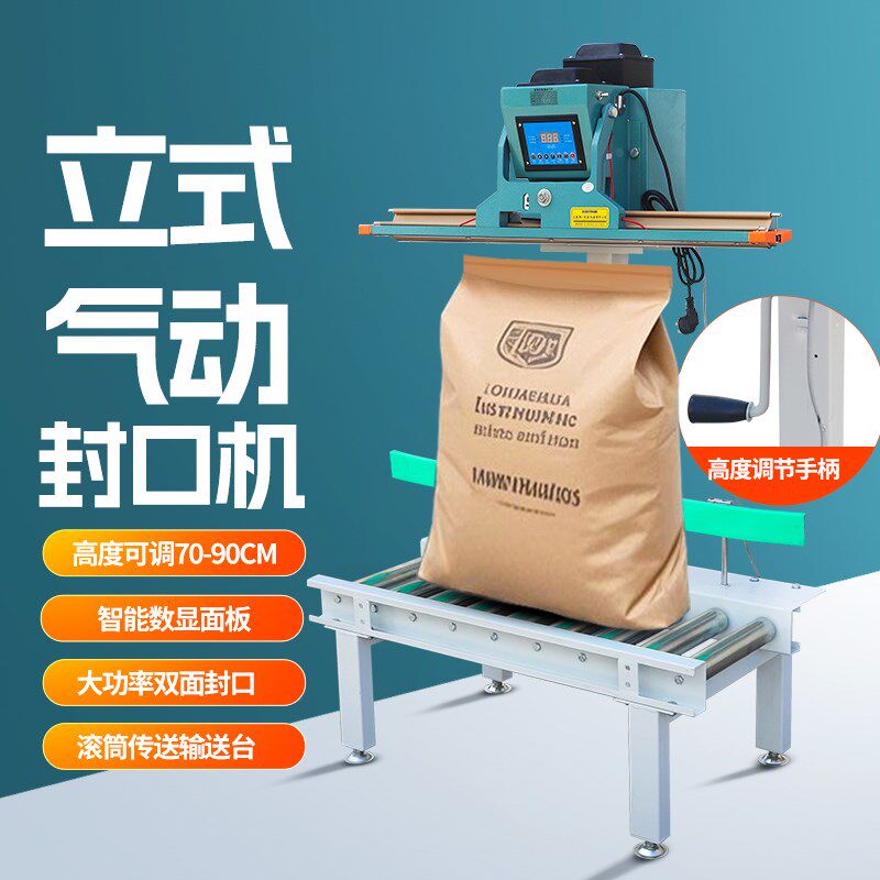 立式气动封口机脚踏式 双面加热大功率宽边 高度可调 塑料袋铝箔