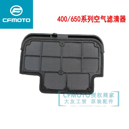 CF春风摩托车400NK400GT650NK/TR/MT空滤650国宾车空气滤芯滤清器