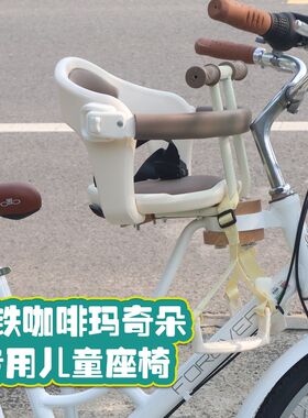 复古自行车前置儿童座椅莫曼顿拿铁咖啡马奇朵宝宝安全座椅安全带