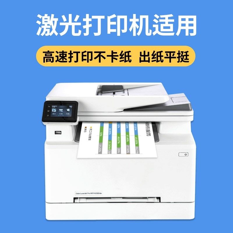 彩激纸A4/A3彩色双面激光打印照片纸铜板纸100g 120克相纸160克