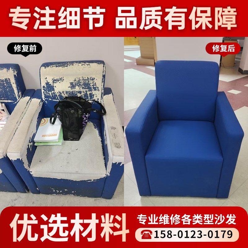 北京欧式沙发翻新换皮换布布艺旧沙发翻新上门改造椅子维修塌陷制