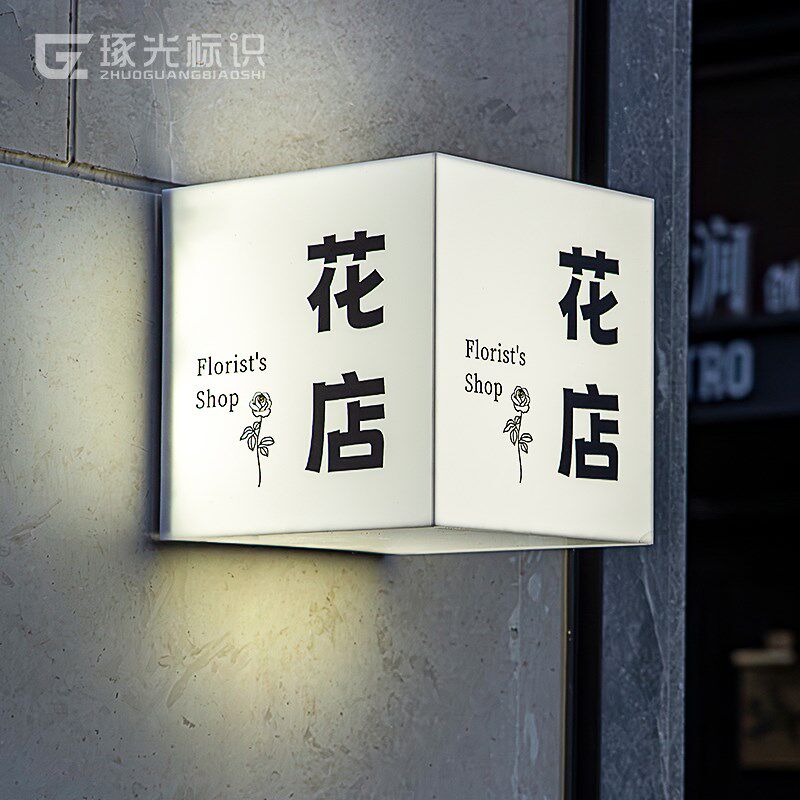亚克力灯箱广告牌招牌定做门头展示牌美甲发光门牌花店户外挂墙式