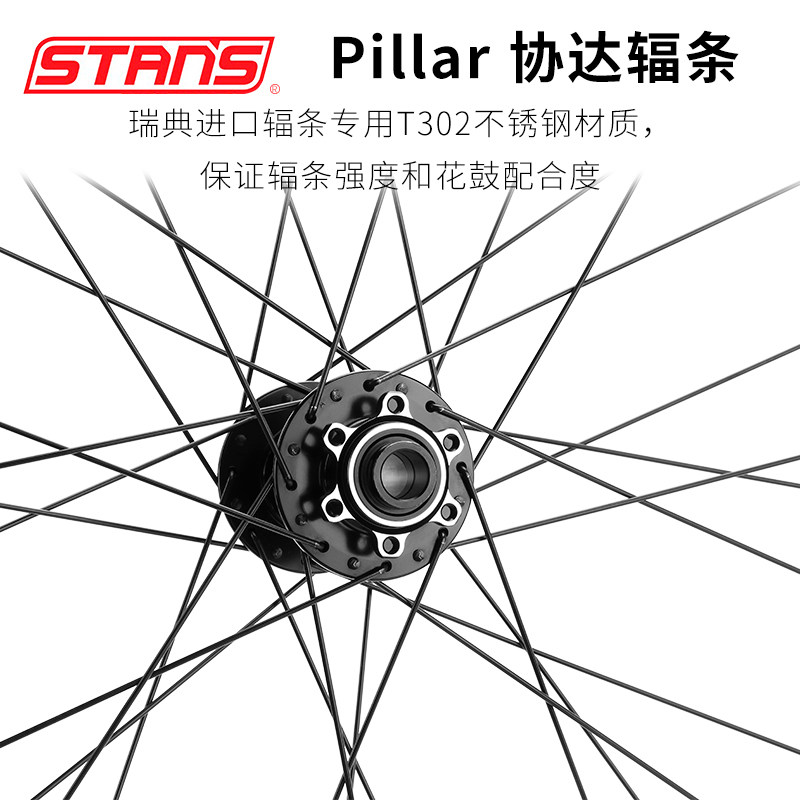 美国STANS山地自行车轮组29寸全地形E bike软尾越野速降真空轮毂