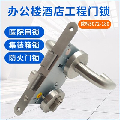 防火门锁集装箱不锈钢消防门锁医院过道锁7250B分体锁180长门锁