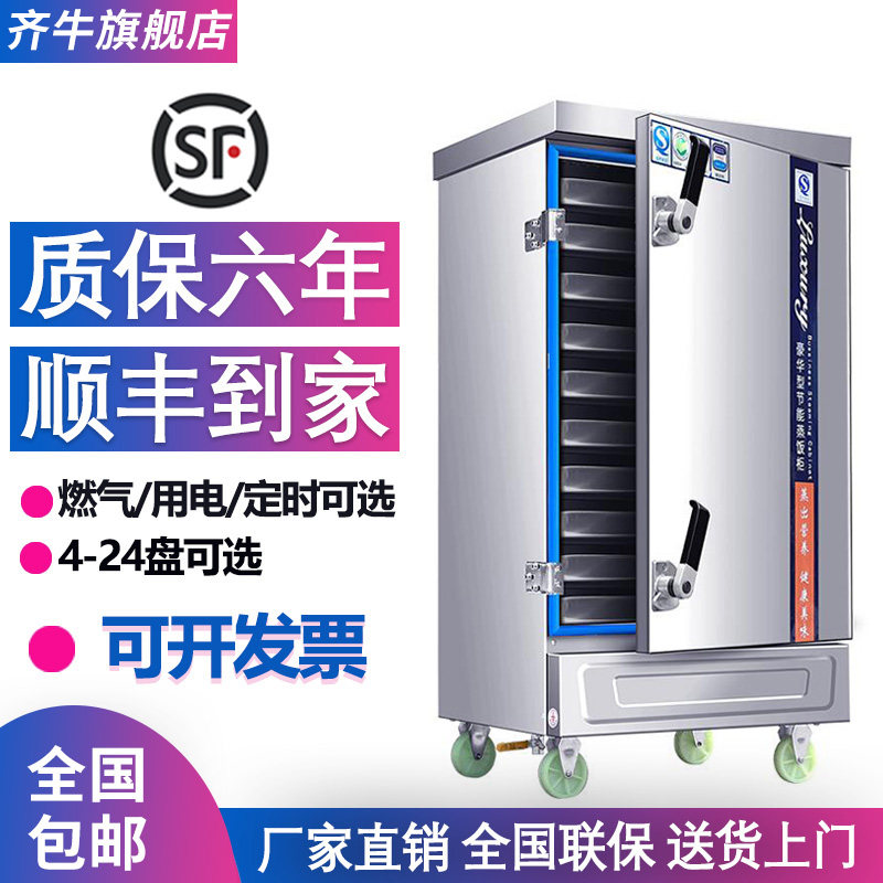 304蒸饭柜商用电蒸车燃气蒸饭机小型电蒸饭箱蒸柜米饭蒸箱蒸包炉