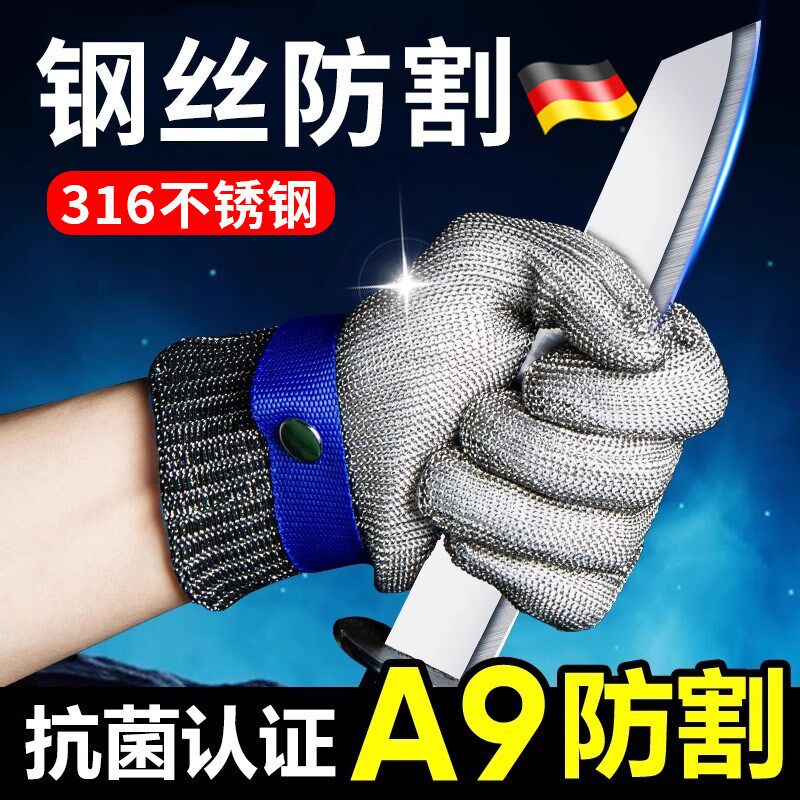 钢丝手套A9级防割不锈钢防刀切割五指金属铁手套厨房5杀鱼开生蚝