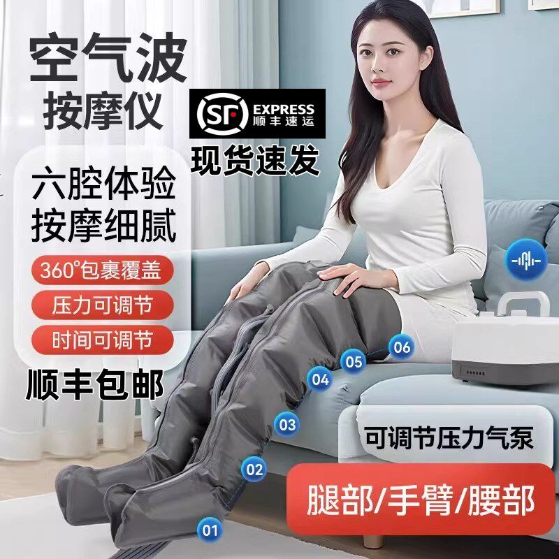 智能空气波压力按摩仪腿部按摩器全自动揉捏脚部家用老人理疗包裹