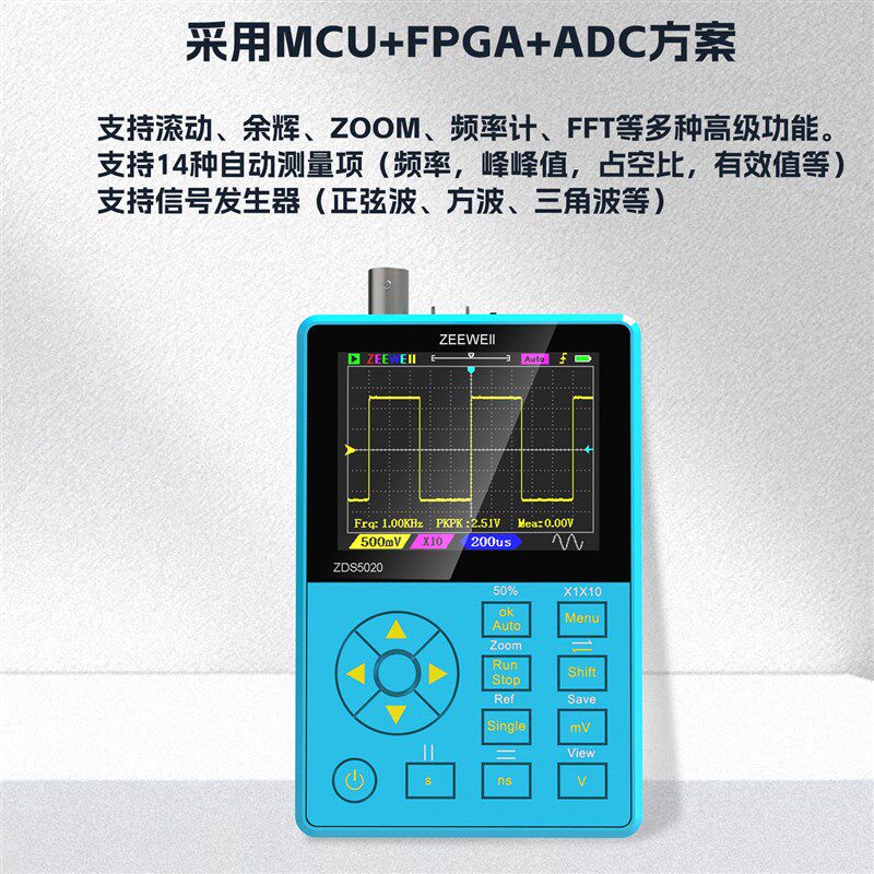 ZEEWEII ZDS5020示波器 超高性价比 20m带宽带信号发生器