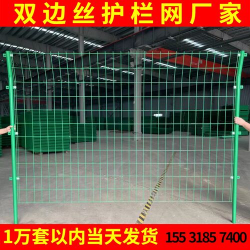 双边丝高速公路护栏网防护网钢丝铁丝网围栏果园围墙圈地养殖户外