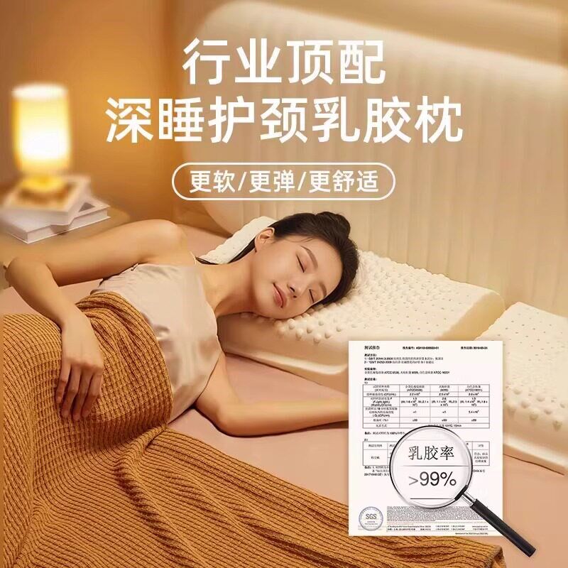 泰国乳胶枕头护颈椎学生宿舍助睡眠天然橡胶枕芯一对套装正品3046