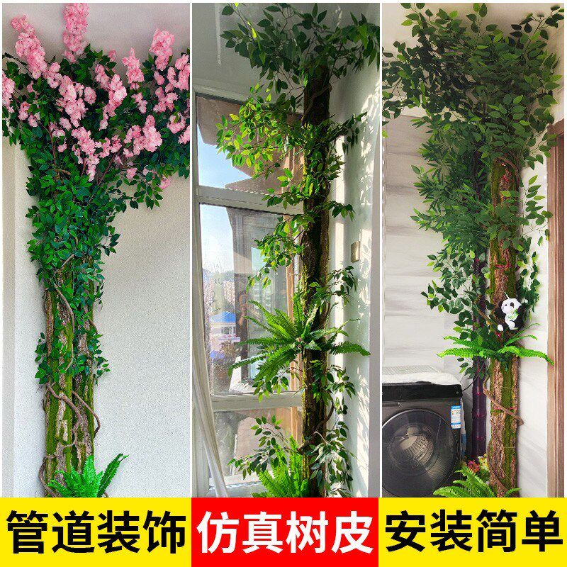 仿真绿植物树皮假花装饰包下水管道藤条遮挡阳台柱子创意美化藤蔓