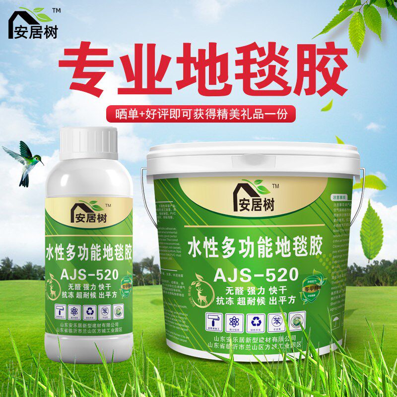 水性地毯胶水贴地板革专用胶地胶环保室内专用塑胶地板胶水强力