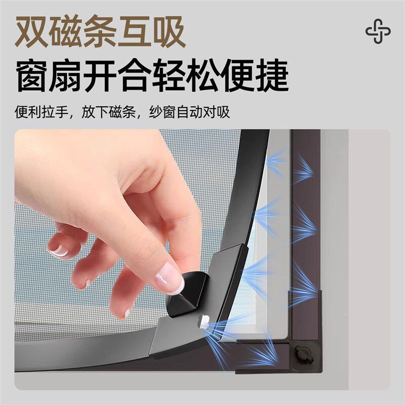 【真304不锈钢】锁扣磁吸防蚊纱窗网自装窗户隐形自粘金刚纱门帘