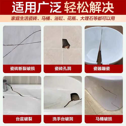 瓷砖修补剂可调色釉面修复膏补坑洞贴地板砖坑洞破损磁砖修补胶
