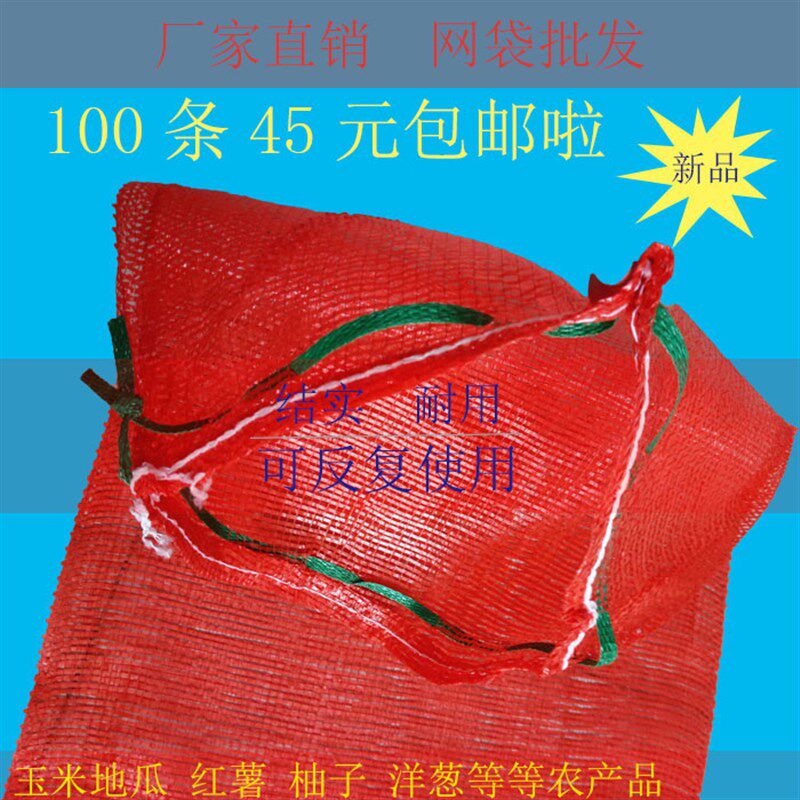 加密网眼袋 水果蔬菜 网袋 玉米红薯柚子桔子活鸡鸭 量大包邮
