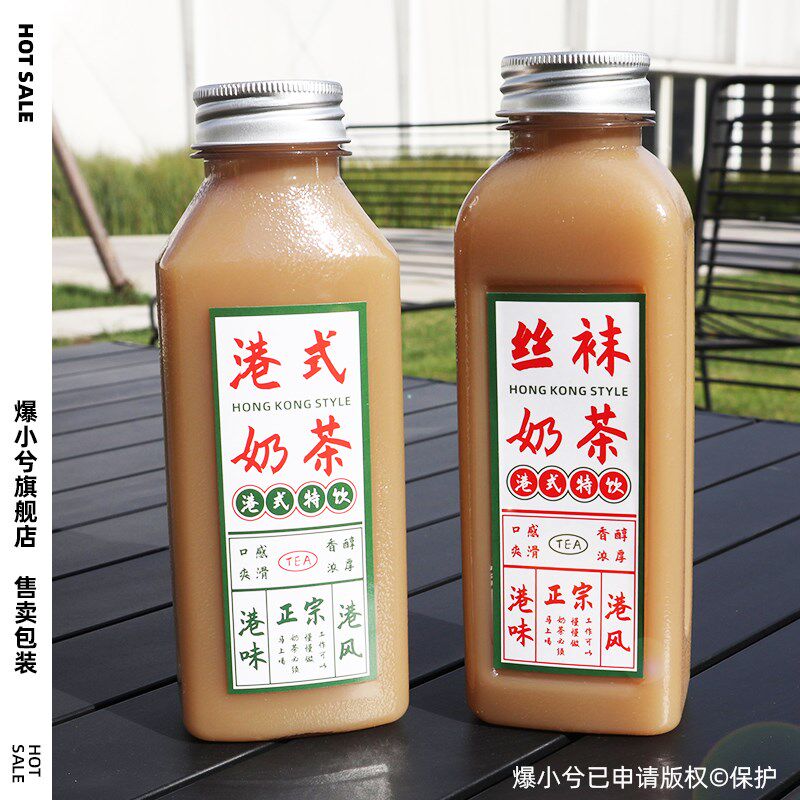 港式柠檬茶贴纸~港式奶茶杯贴 丝袜奶茶冻柠茶圆形不干胶标签现货