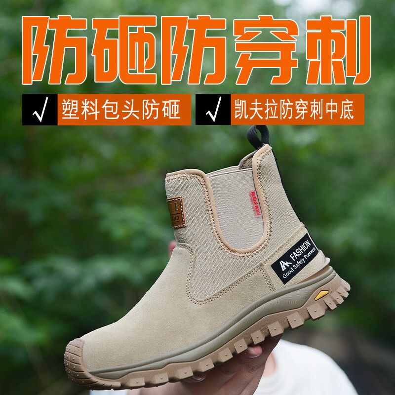 劳保鞋男高帮塑料包头防砸防穿刺电焊工绝缘10KV耐磨底安全防护鞋