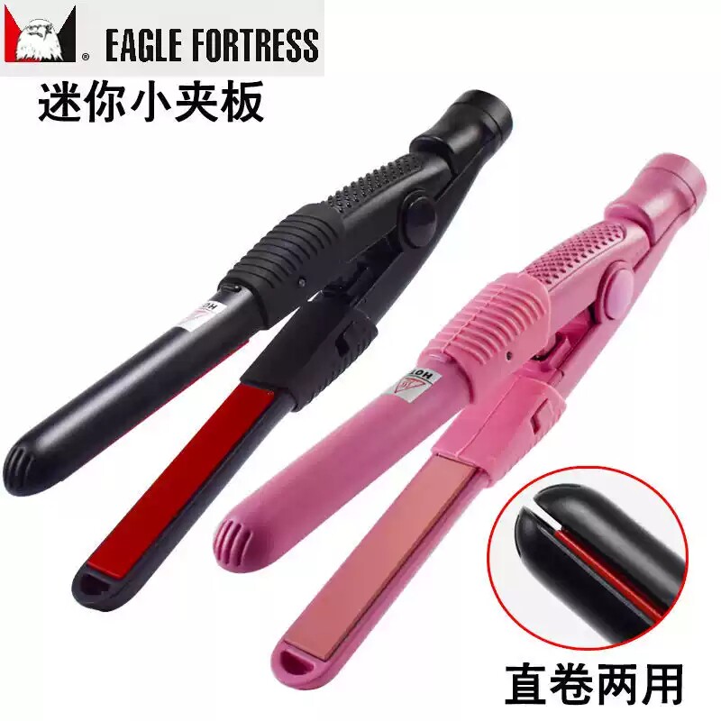 鹰堡迷你直板夹直卷两用小型电夹板家用鹰宝卷发棒便携式直板夹图片