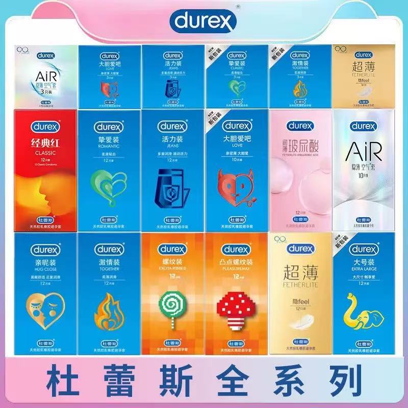 杜蕾斯避孕套大胆爱超薄活力酒店空气安全套套夫妻房事成人用品