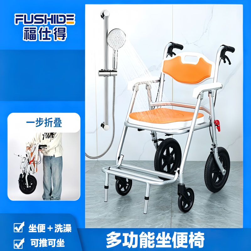 老人坐便椅带轮残疾人坐便器移动马桶便盆家庭用护理洗澡折叠轮椅