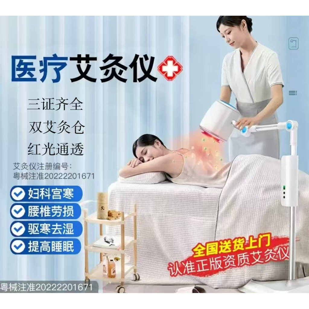 医用艾灸仪治疗仪立式电子无烟温氧仪美容院养生仪温熏蒸理疗仪