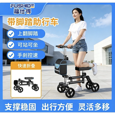 医用带脚踏助步车骨折单腿助行器年轻人膝盖脚踝腿伤辅助器带刹车