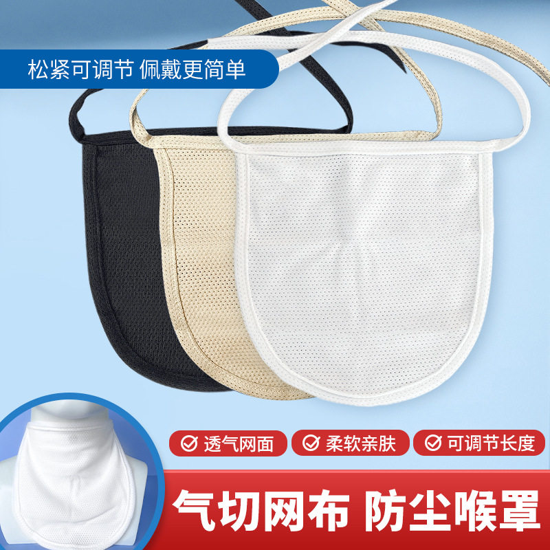 医用气切防尘罩专用气管切开护理防水透气挡帘围兜面罩喉罩独立装