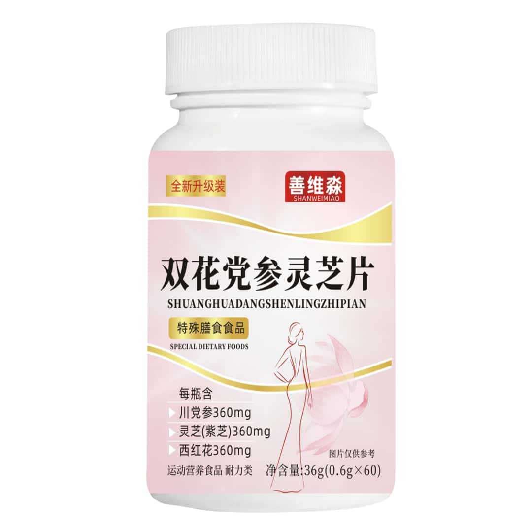 双花党参灵芝片膳食营养食品瓶装360mg官方旗舰店正品