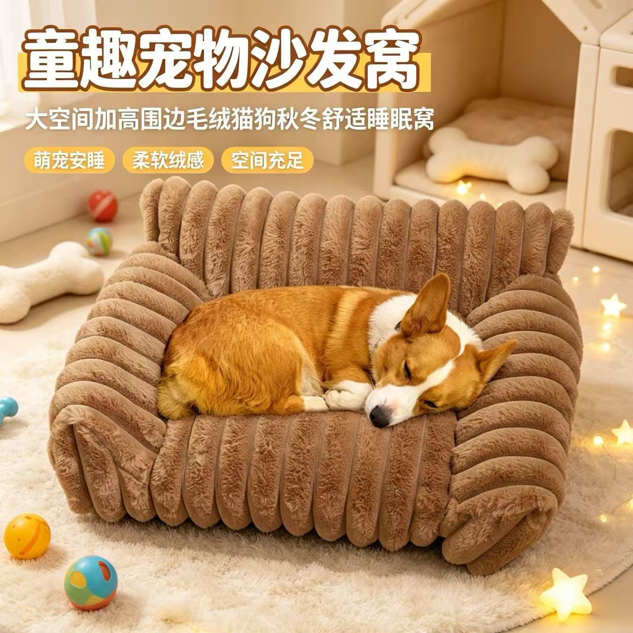 复古条纹加高围边宠物窝可躺可依靠猫咪狗狗四季通用舒适睡眠窝