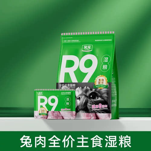 R9全价主食猫粮主食餐包猫饭猫湿粮成猫小猫通用猫零食
