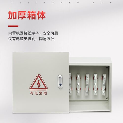 电缆铜排T接箱矿物质分支配电箱楼层低压接线电箱转化绝缘分线箱