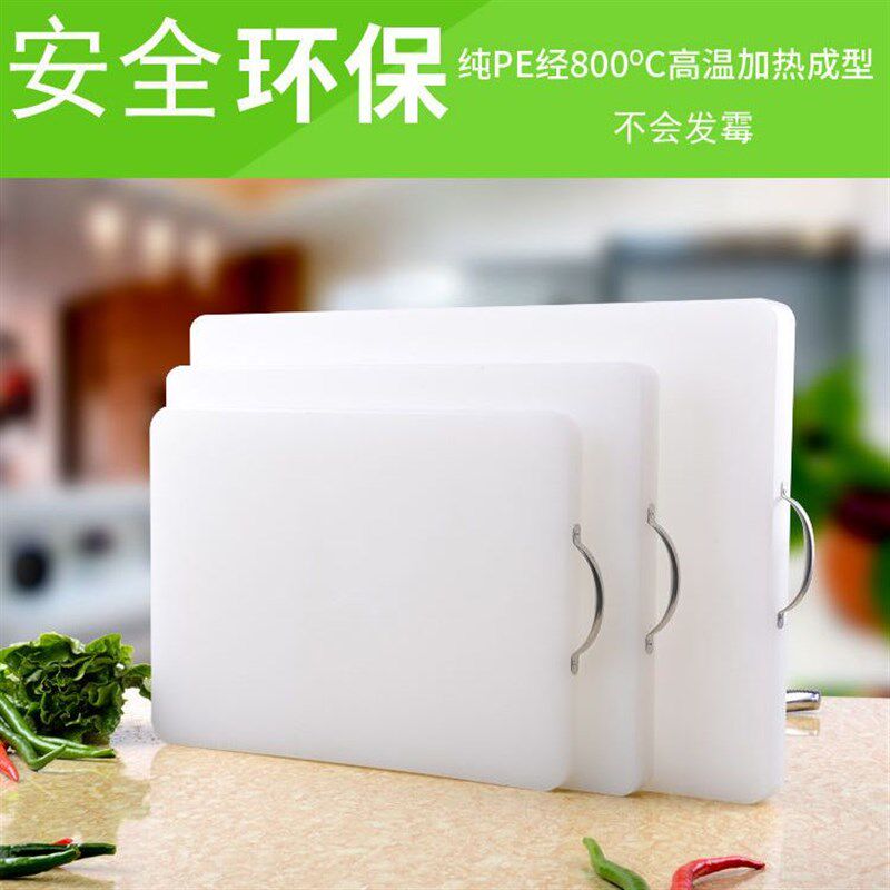 厂家定制特大号加厚剁肉砍骨PE塑料菜板砧板切无味无毒案板防滑板