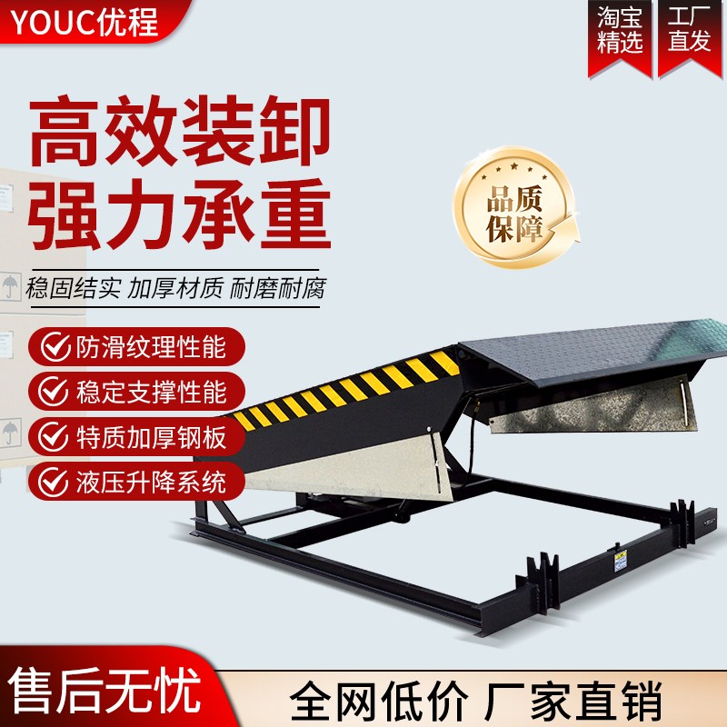 固定登车桥集装箱装货液压升降平台月台叉车装卸货搭车桥卸货平台