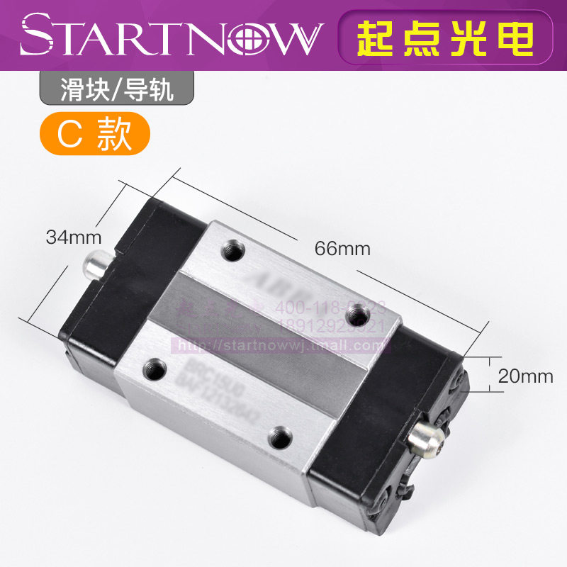 激光机滑块 直接导轨 滑轨 博业 开天 三工 虹力 切割机 雕刻机
