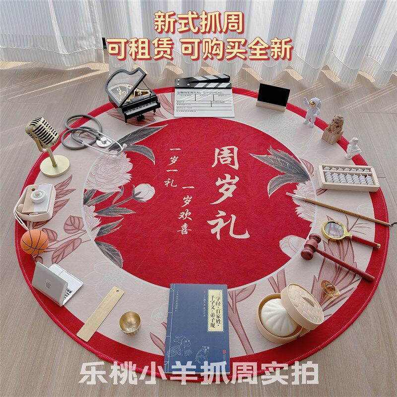抓周道具宝宝周岁生日布置抓阄用品物品套装高端红色系租赁周岁礼