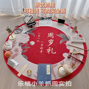 抓周道具宝宝周岁生日布置抓阄用品物品套装高端红色系租赁周岁礼