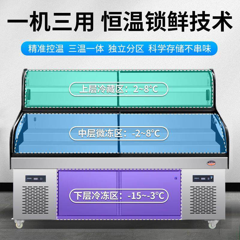 三温五层阶梯冷藏展示柜饭店烧烤串串麻辣烫点菜柜商用冷冻点菜柜