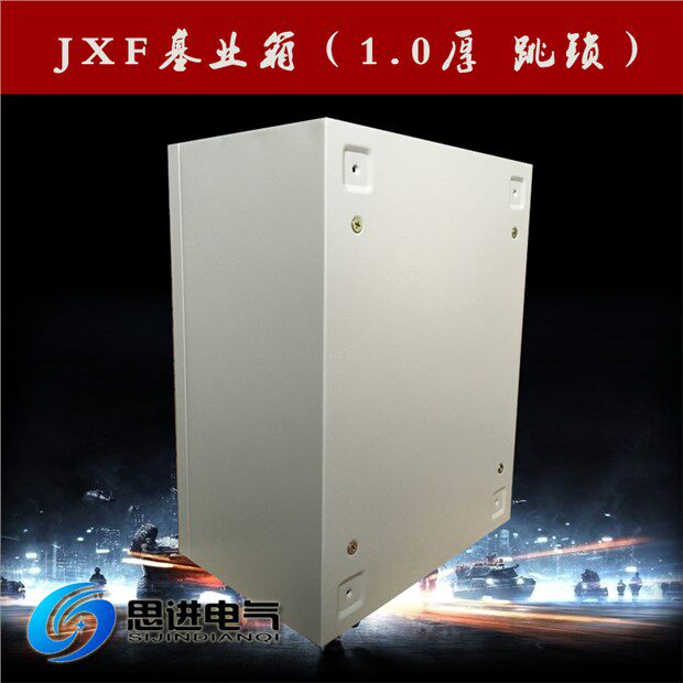 跳锁 电控箱 控制箱 配电箱 出口型基业箱JXF-400*500*200 1.0厚