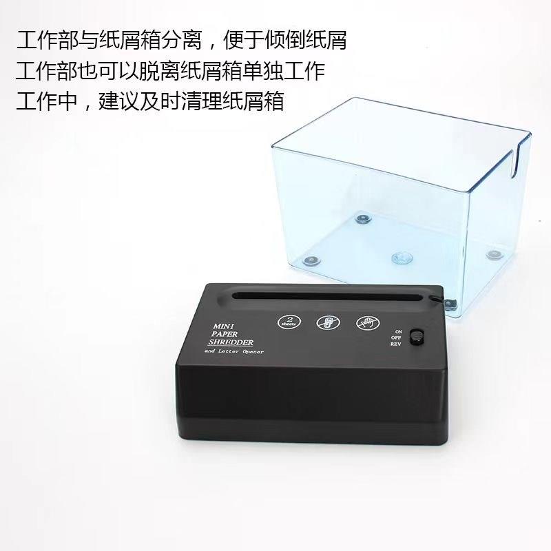 USB电池办公家用便携文件照片粉碎机新款桌面小型迷你电动碎纸机