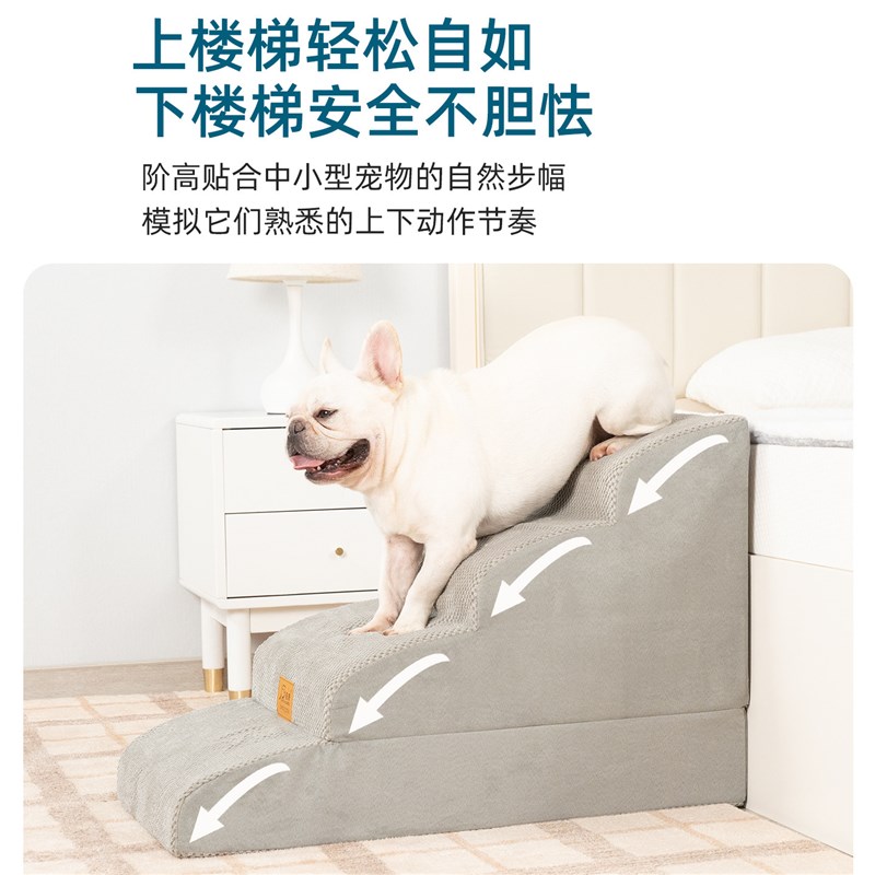 宠物爬梯上床台阶可调节小狗老年狗床边沙发垫子可拆洗上下楼辅助