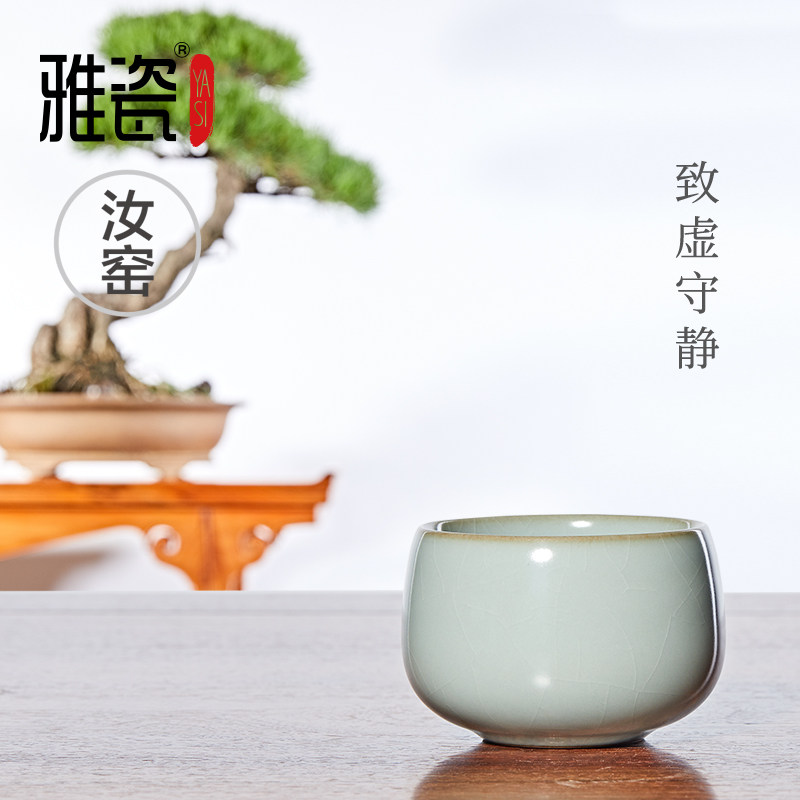 雅瓷 汝窑守静杯 主人杯功夫茶杯单杯主人茶杯单个汝瓷天青品茗杯