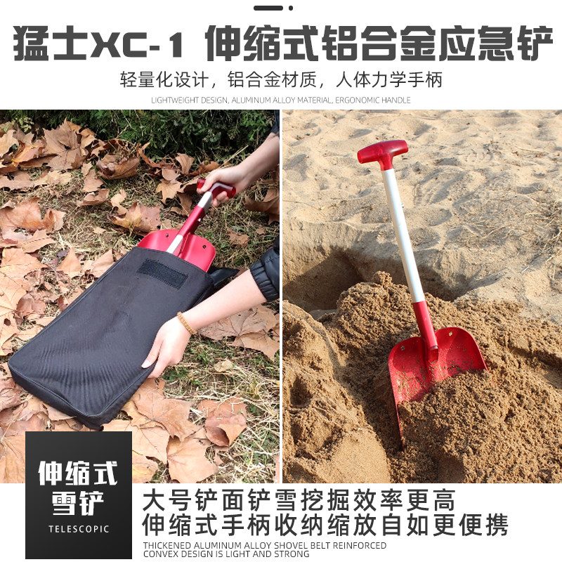 铝合金伸缩式便携雪铲沙铲挖雪锹冬季雪地露营工具滑雪救援铲子