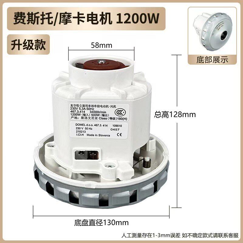 费斯托摩卡壁挂式吸尘器马达电机卡赫凯驰舟水干磨机喷抽机配件