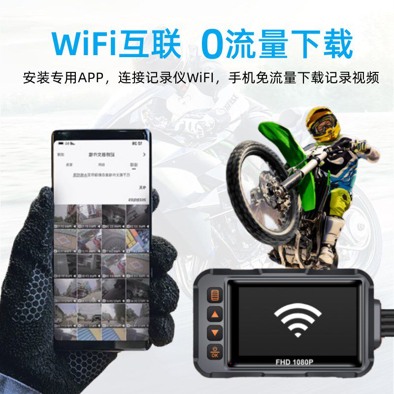 摩托车行车记录仪前后双镜头1080P高清防水踏板电动车骑行摄像机