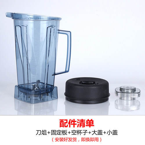 小太阳TM-767第二三代代豆浆机搅拌机杯子沙冰机上杯体大杯座配件