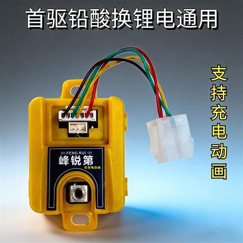 9号计量模块极核计量模块小牛计量模块铅酸换锂电可同步保护板